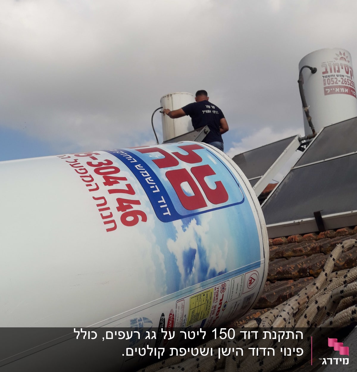 החלפת דוד על הגג